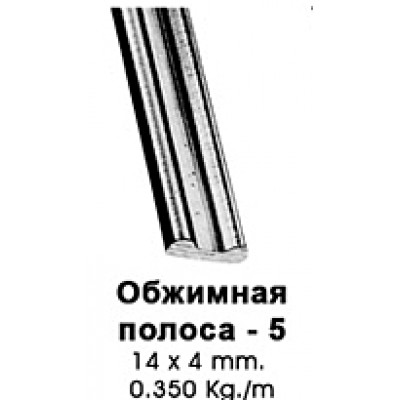 Полоса обжимная-5