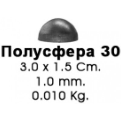 полусфера 30