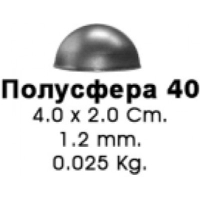 полусфера 40