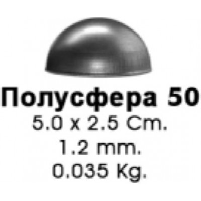 полусфера 50