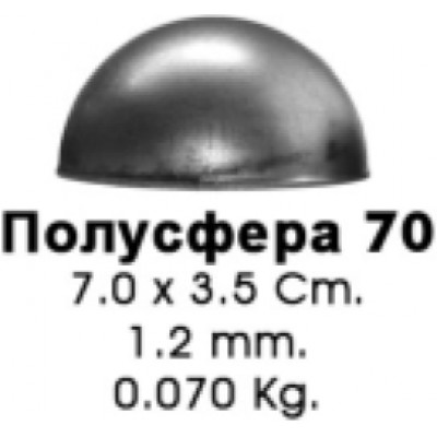 полусфера 70